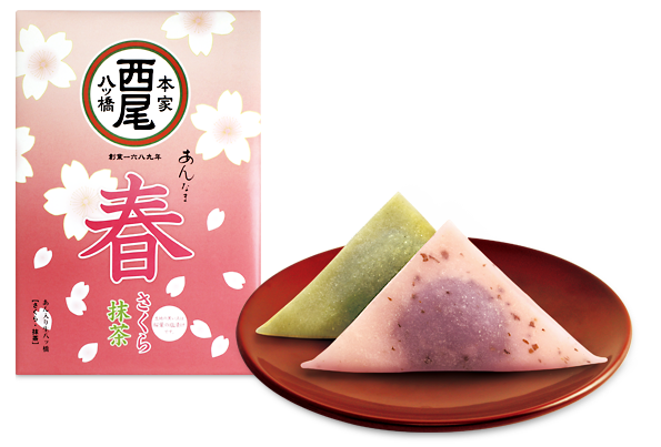 あんなま さくら