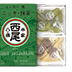 あんなま 抹茶