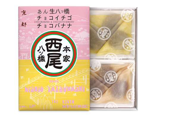 あんなま チョコバナナ
