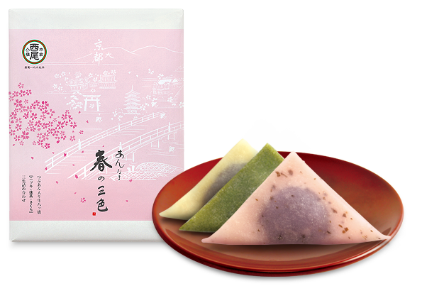 あんなま 春の三色