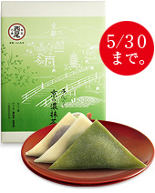 個包装あんなま 京の濃抹茶