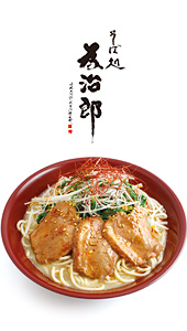 ピリ辛 冷やし鴨そば