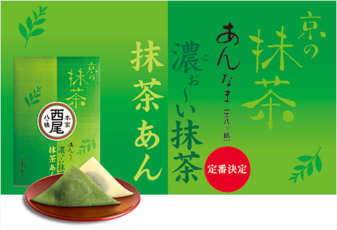 090807_matcha.jpg