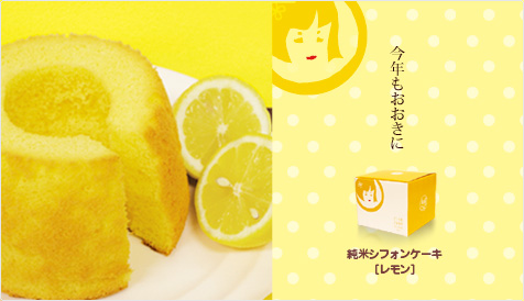 090909_lemon_fin.jpg