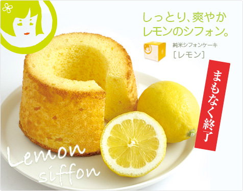 110720_lemon_fin.jpg