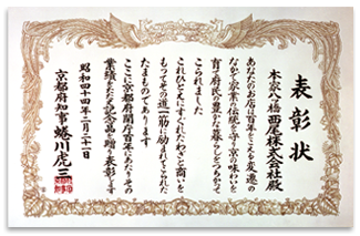 京都府開庁100年記念