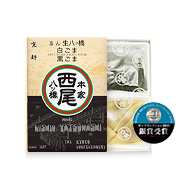 あん生八ッ橋｜八つ橋商品ご案内｜本家西尾八ッ橋