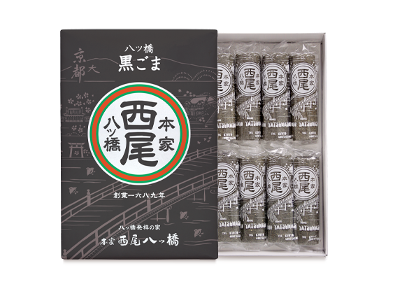 八ッ橋 黒ごま