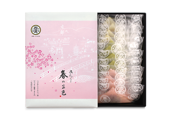 あんなま 春の三色（個包装）