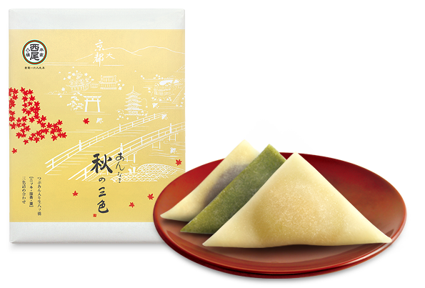 あんなま 秋の三色（個包装）