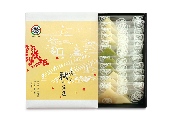 あんなま 秋の三色（個包装）