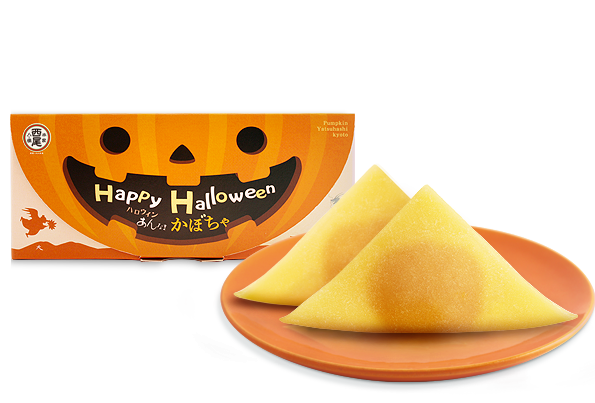 あんなま（個包装）｜ハロウィンあんなま かぼちゃ｜八つ橋商品ご案内