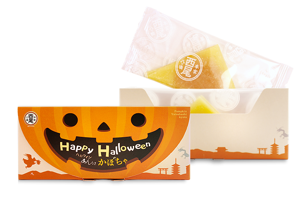 ハロウィンあんなま かぼちゃ（個包装）