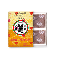 バレンタイン限定 ビターチョコ ゆず・オレンジ