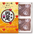 バレンタインあん生八ッ橋 ビターチョコ ゆず・オレンジ