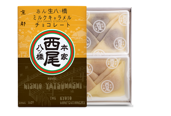 あん生八ッ橋｜ミルクキャラメル・チョコレート｜八つ橋商品ご案内