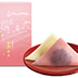 迎春 あんなま 古都始め（個包装）