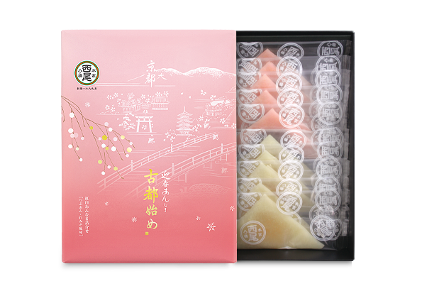 迎春 あんなま 古都始め（個包装）