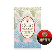 チョコレート八ッ橋 [カカオ・抹茶・イチゴ] 