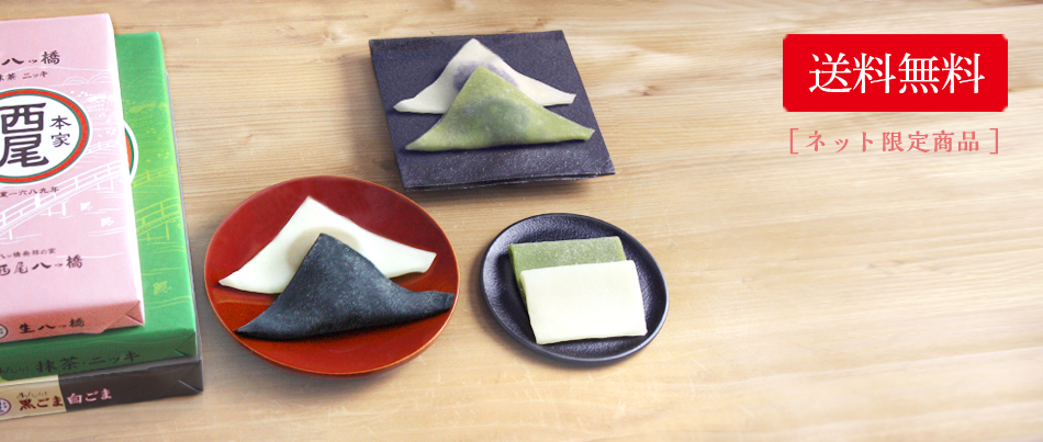 八ッ橋いろいろ<br>京柄ハンカチセット