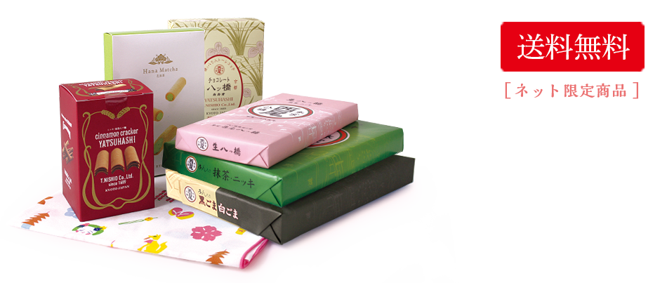 八ッ橋いろいろ<br>京柄ハンカチセット