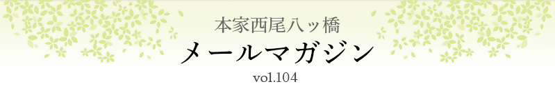 $BK\2H@>HxH,%C66!!%a!<%k%^%,%8%s(B vol.104