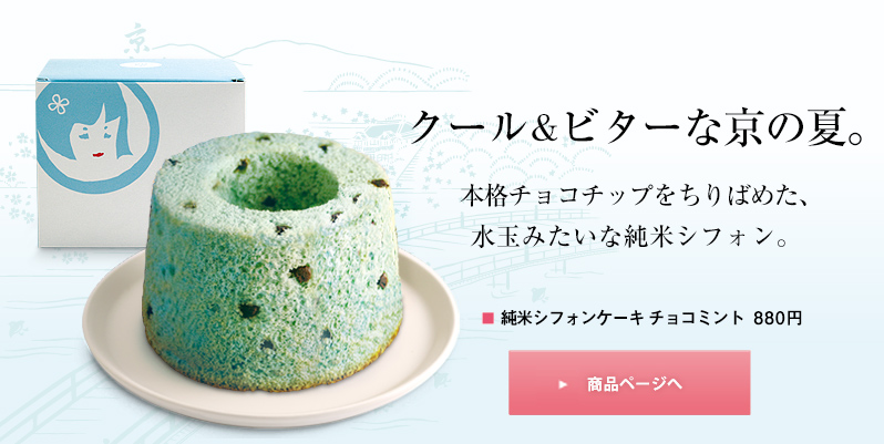 $B%/!<%k(B&$B%S%?!<$J5~$N2F!#K\3J%A%g%3%A%C%W$r$A$j$P$a$?!