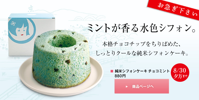 $B$*5^$.$/$@$5$$!*%_%s%H$,9a$k?e?'%7%U%)%s!#K\3J%A%g%3%A%C%W$r$A$j$P$a$?!