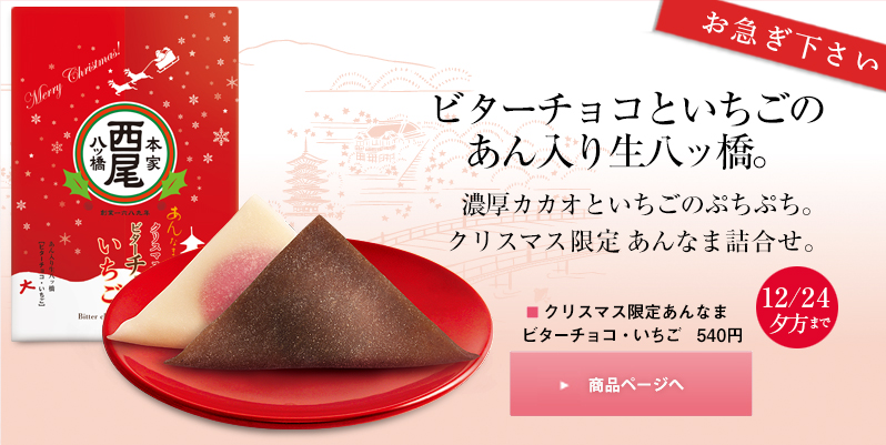 $B$*5^$.2<$5$$(B 12/24$BM<J}$^$G!!%S%?!<%A%g%3$H$$$A$4$N$