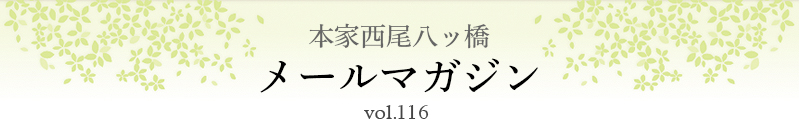 $BK\2H@>HxH,%C66!!%a!<%k%^%,%8%s(B vol.116