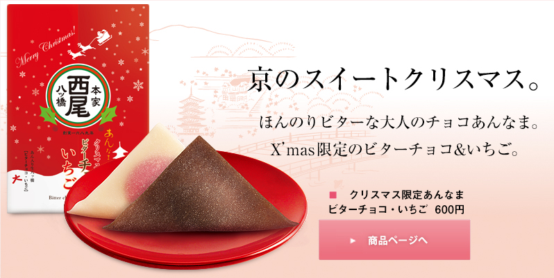 $B5~$N%9%$!<%H%/%j%9%^%9!#$[$s$N$j%S%?!<$JBg?M$N%A%g%3$