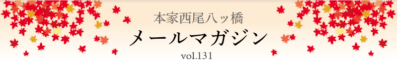 $BK\2H@>HxH,%C66!!%a!<%k%^%,%8%s(B vol.131