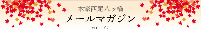 $BK\2H@>HxH,%C66!!%a!<%k%^%,%8%s(B vol.132