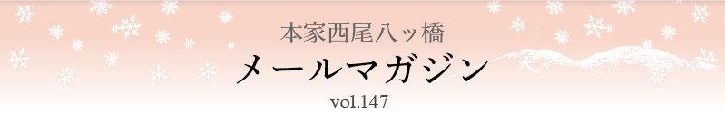 $BK\2H@>HxH,%C66!!%a!<%k%^%,%8%s(B vol.147