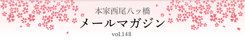 $BK\2H@>HxH,%C66!!%a!<%k%^%,%8%s(B vol.148