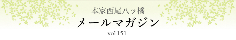 $BK\2H@>HxH,%C66!!%a!<%k%^%,%8%s(B vol151