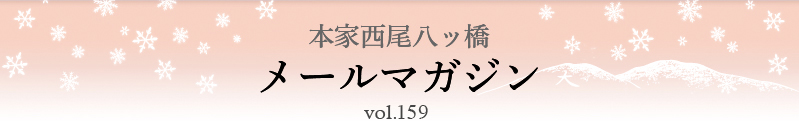 $BK\2H@>HxH,%C66!!%a!<%k%^%,%8%s(B vol.159