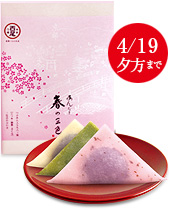 個包装あんなま「春の三色」