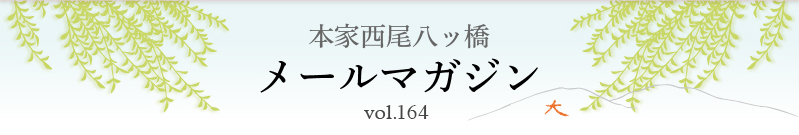 $BK\2H@>HxH,%C66!!%a!<%k%^%,%8%s(B vol.164