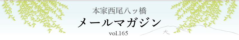$BK\2H@>HxH,%C66!!%a!<%k%^%,%8%s(B vol.165