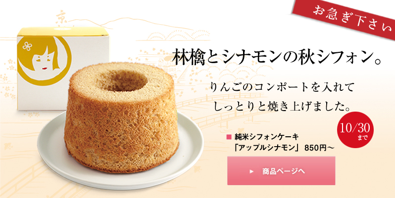 $B$*5^$.$/$@$5$$!#(B10/30$B$^$G!#NS8i$H%7%J%b%s$N=)%7%U%)%s!#$j$s$4$N%3%s%]!<%H$rF~$l$F!