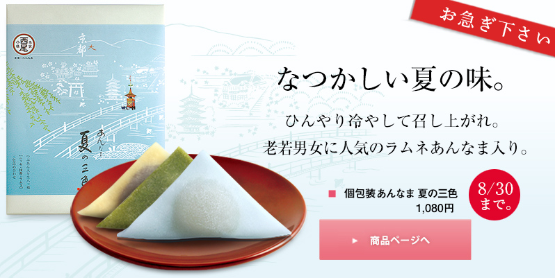 $B$J$D$+$7$$2F$NL#!#$R$s$d$j$R$d$7$F>$$7>e$,$l!#O7<cCK=w$K?M5$$N%i%`%M$