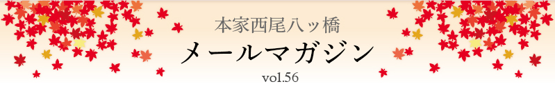 $BK\2H@>HxH,%C66!!%a!<%k%^%,%8%s(B vol.56
