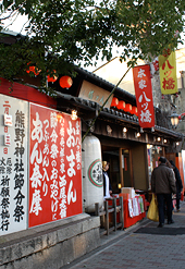 $BK\2H@>HxH,%C66(B $B7'LnE9(B $B@aJ,:W$NF|(B