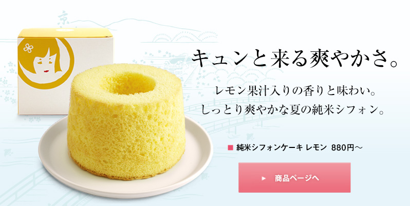 $B%-%e%s$HMh$kAV$d$+$5!#%l%b%s2L=AF~$j$N9a$j$HL#$o$$!#$7$C$H$jAV$d$+$J2F$N=cJF%7%U%)%s!#=cJF%7%U%)%s%1!<%-(B $B%l%b%s!!(B880$B1_!A!!>&IJ%Z!<%8$X(B