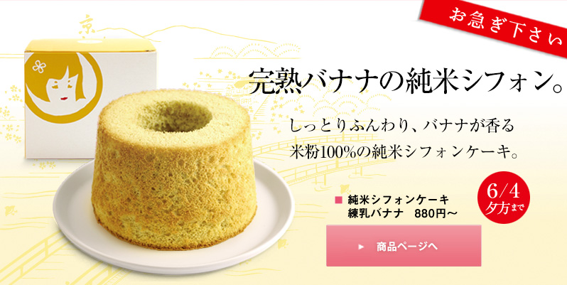 $B40=O%P%J%J$N=cJF%7%U%)%s!#!!$7$C$H$j$U$s$o$j!