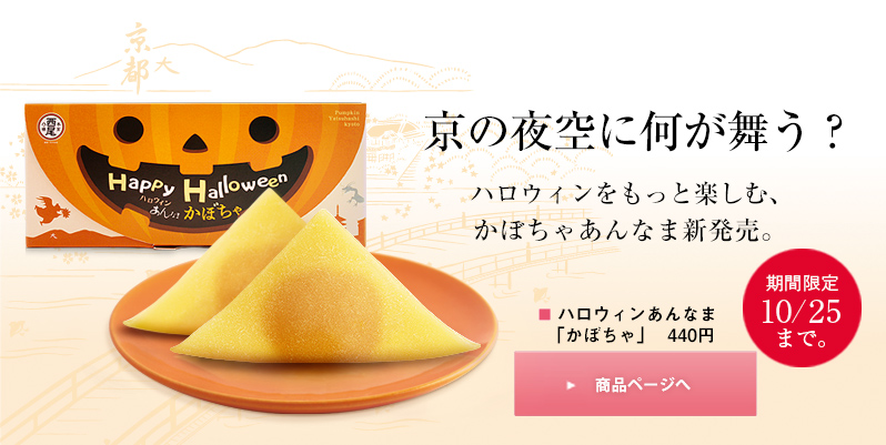 $B5~$NLk6u$K2?$,Iq$&!)%O%m%&%#%s$r$b$C$H3Z$7$`!