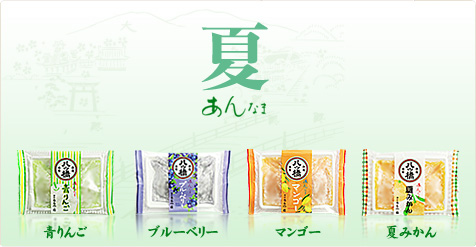 夏の生八つ橋 果物シリーズ