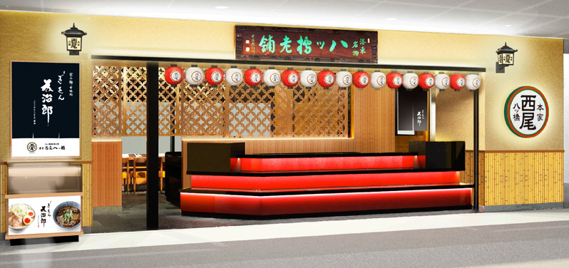 本家西尾八ッ橋 八条口店