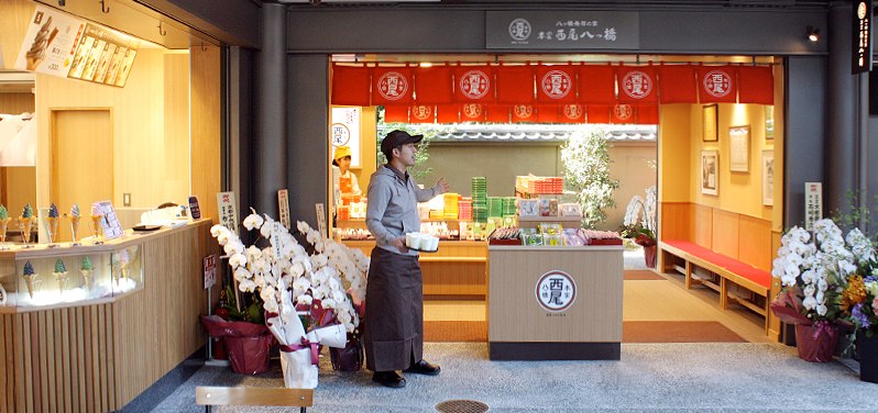 本家西尾八ッ橋 嵐山店